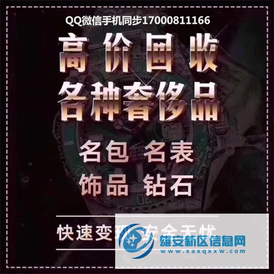 高价回收抵押典当黄金铂金钯金K金白银钻石珠宝首饰等各种奢侈品贵重物品