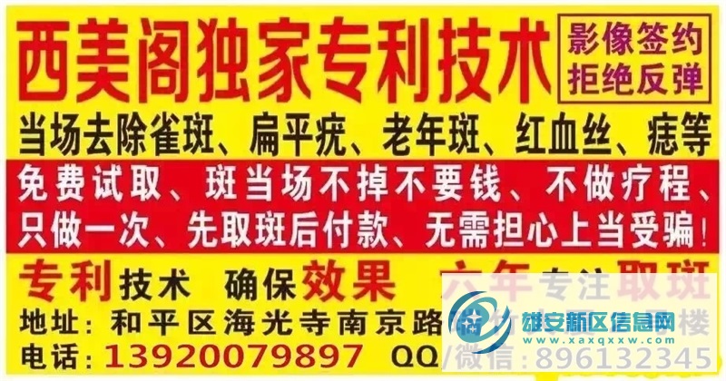 西美阁取斑当场干净-橡皮擦祛斑-不结痂，可洗脸-西美阁创始人