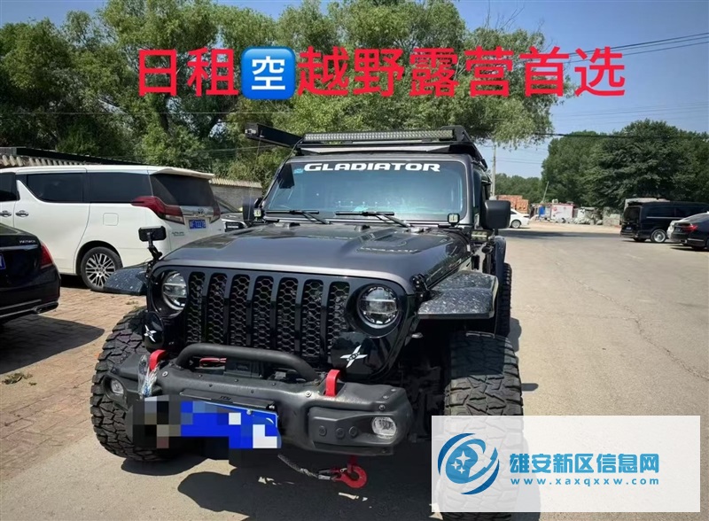 雄安锦程豪车租赁